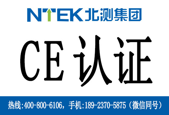 CE認(rèn)證是什么