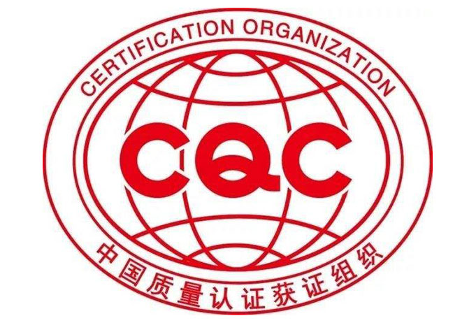 什么是CQC認證