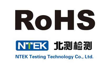 Rohs檢測，Rohs檢測認證，Rohs檢測范圍