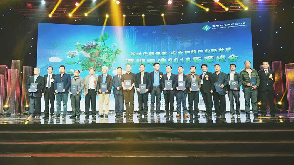 深圳電池2018年度峰會我們來啦，你呢？