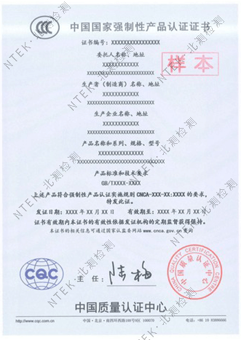 3C證書