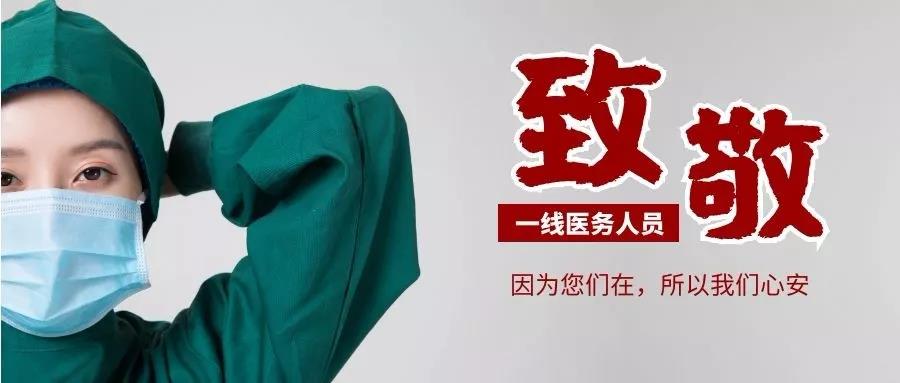 做好本職工作也是做貢獻，北測集團全面復工啦！
