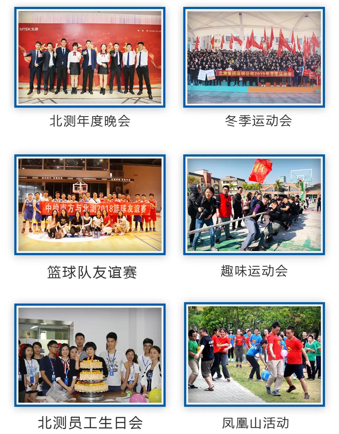 北測(cè)