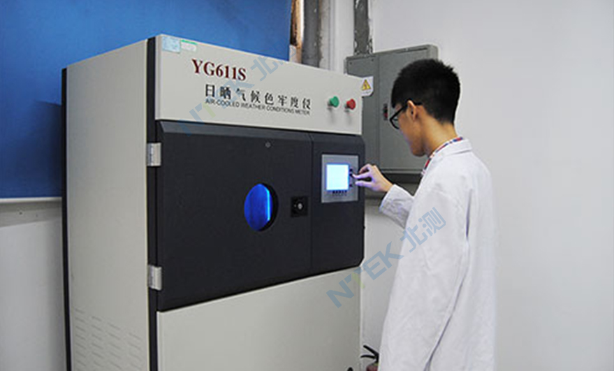 色牢度測試