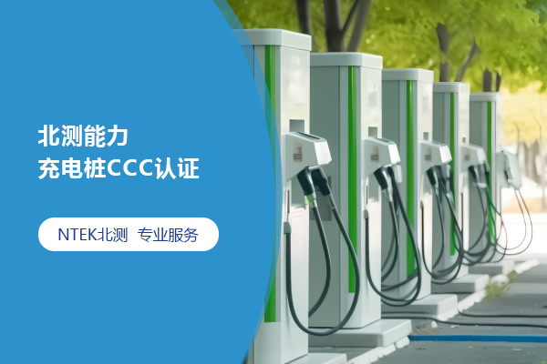 法規(guī)標(biāo)準(zhǔn)，檢測(cè)認(rèn)證標(biāo)準(zhǔn)，檢驗(yàn)測(cè)試法規(guī)